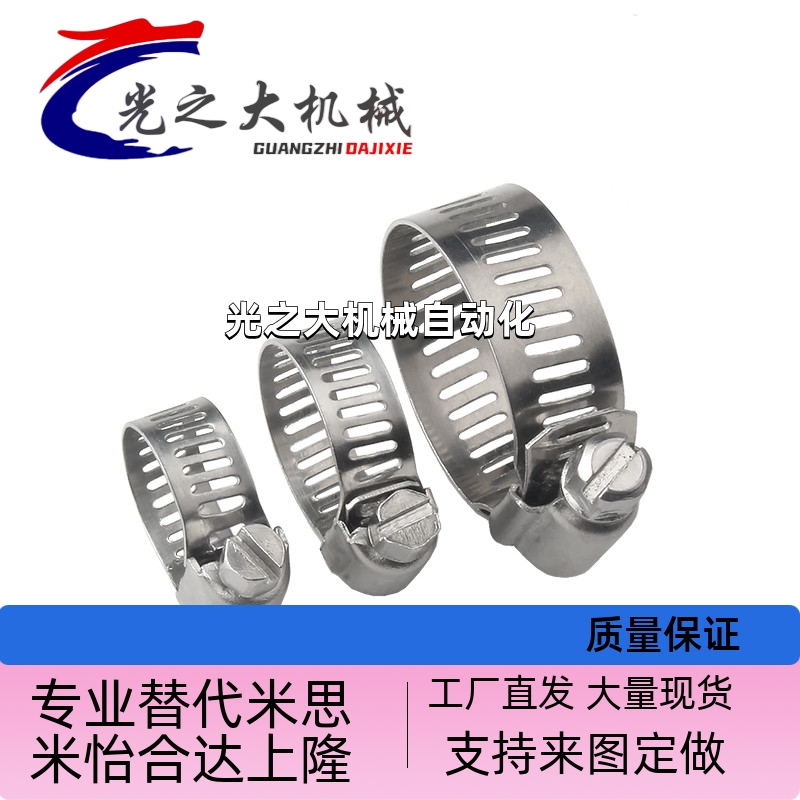 替代怡合达BLE01-15/22/26/32/38/44/50/58/68/77/87不锈钢喉箍