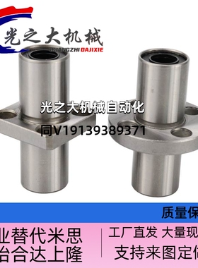 21/11直线E轴承LMQ01-02/d10/d8/d12-d16-d20-d25-d30-d35-d40-50