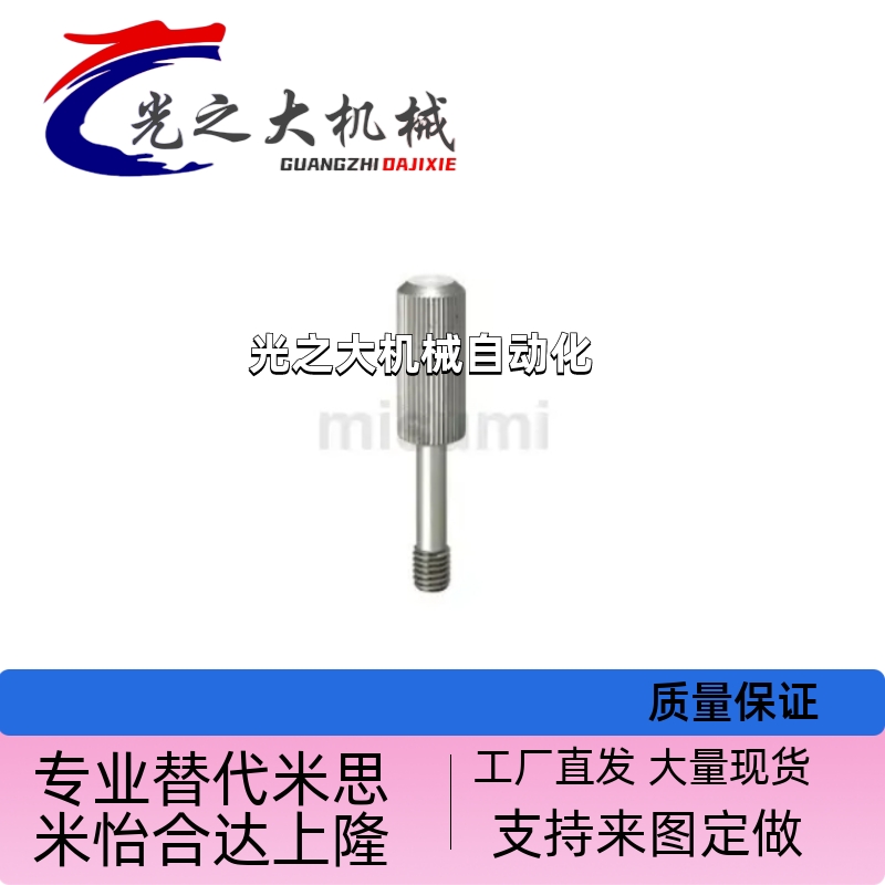 盖板螺栓滚花加长型GUTBR3 4-2 3.5 3 4 5-6 8 10 12 16 不锈钢