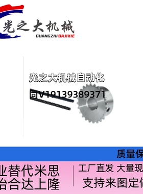 链条VMB01-15 VMC01-25 VMD01-35 VMF01-40 VMG01-50 60 VML01-80