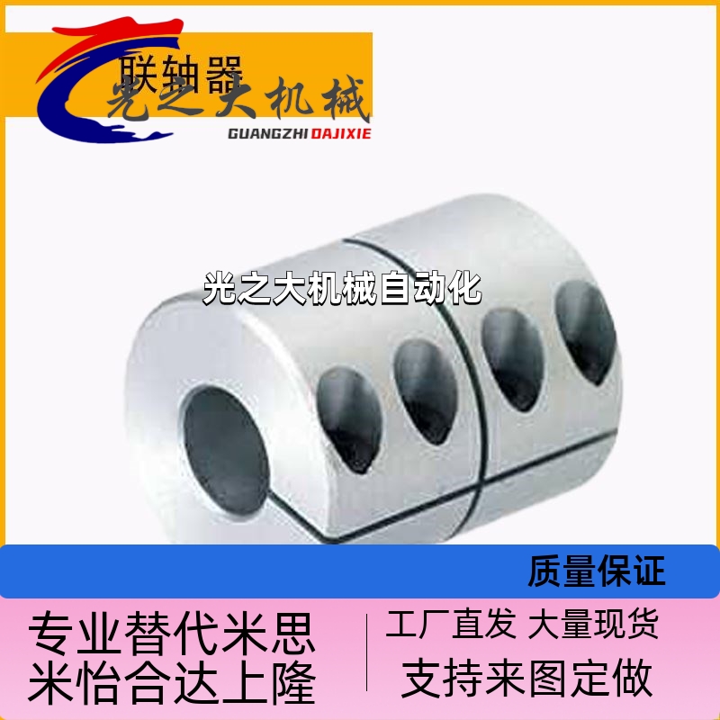 替代CPRC/CPND/DCQ01/DCR01-D16/20/25/32/40/50/28.5/63联轴器