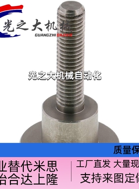 C-NKB4/5/6/8/10-10/15/20/25/30/35/40台阶型旋钮米思米压纹把手