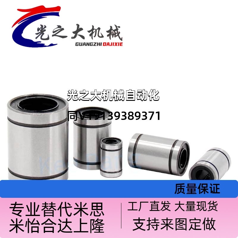 现货米思米直线轴承 C-LMU/LMUM5 6 8 10 12 13 16 20 25 30 35 4