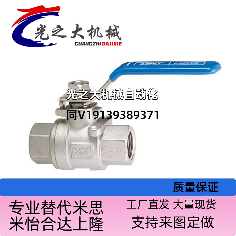 BRTWA BRTWB BSCSF8A 10A 15A 20A 25A 32A 40A 50A球阀 大流量