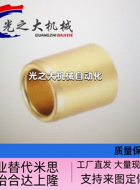 替代米思米无油衬套青铜直柱型SHBR6，SHBR8，SHBR10，SHBR12系