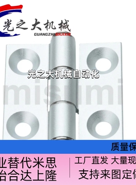 铝合金平合页C-HHDL5/6/8/8-45 C-HHBDL C-HHDLS8/845-5/6