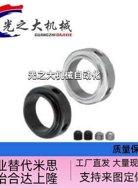 代替米思米固定环SCBRJ/PSCBRJ/SSCBRJ/SCBSJ/PSCBSJ/SSCBSJ