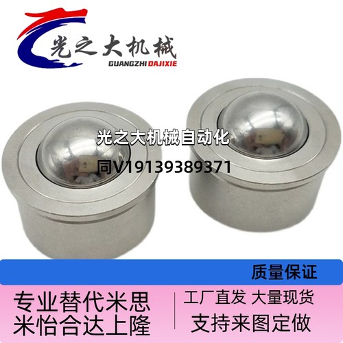 怡合达钢制万向球QDA01-16/25 QDB01-15 QDB06-8/15法兰式压入式