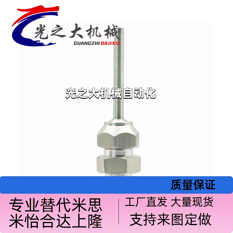 点式喷嘴PNZRF1/2/3/4/5-