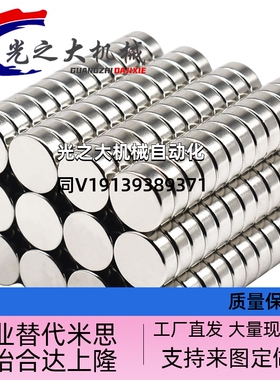 圆型 钕磁铁 米思米型 NXNH HXN5/6/8-1/2/3/4/5/6/8/10