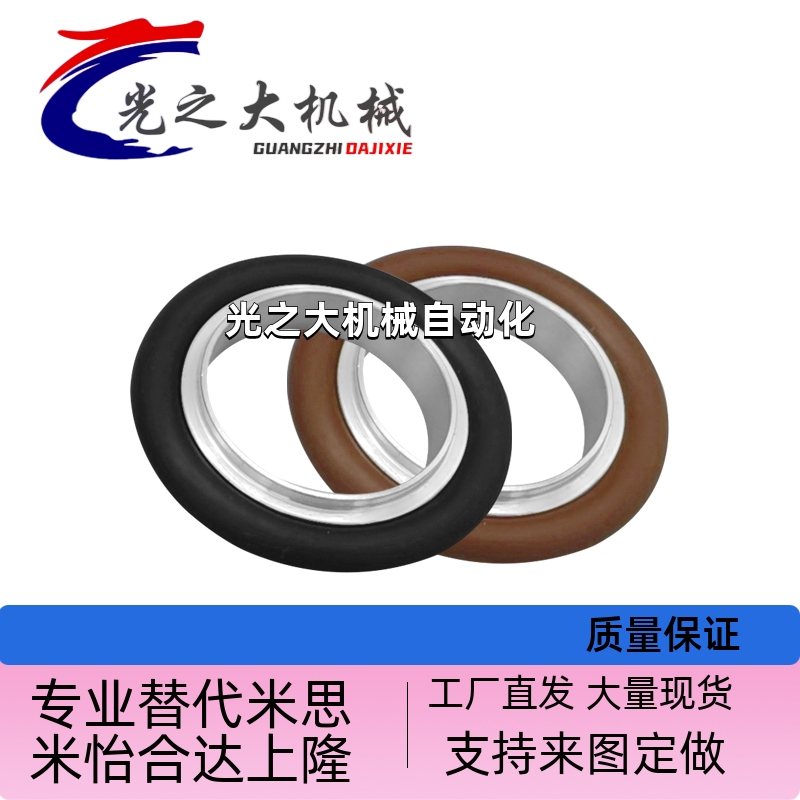 FRNWCR10 16 25 40 50完全替代米思米真空配管零件 定心环