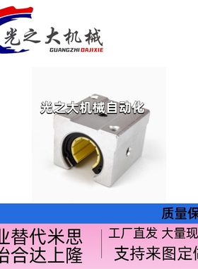 开口型工程塑料直线轴承SBR12UM 16 20 25 30 SBR16LUM 20 25 30
