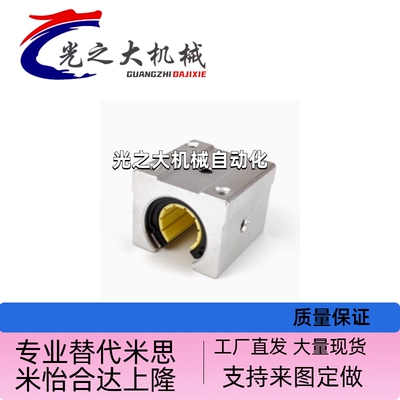 开口型工程塑料直线轴承SBR12UM 16 20 25 30 SBR16LUM 20 25 30