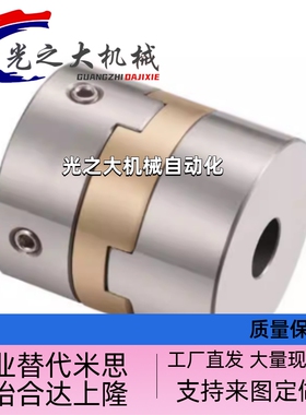 GCJC14 20 30 40-BL WH RD-4 5 6 6.35 8 10 12 14 15 16联轴器