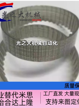 同步带TTBU400/450/500/530/550/560T10-150 200 250 300 400 500