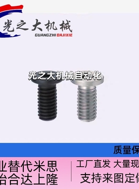 CBSM3/2.5-4螺丝CBSTS超短头内六角螺栓CBSS6-5/8/10-12/15/18/20