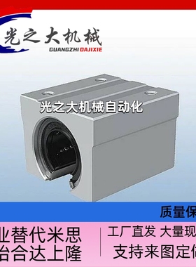 开口型直线轴承固定座LHOB10 12 13 16 20 25 30