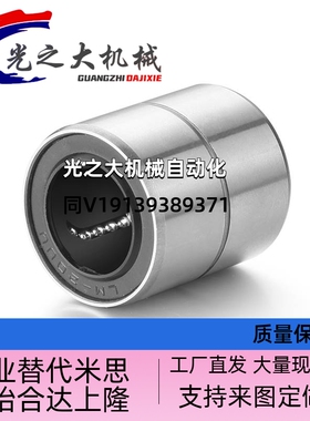短型/中型直线轴承LMUT/LMUD/LMUDM6 8 10 12 13 16 20 25 30超短