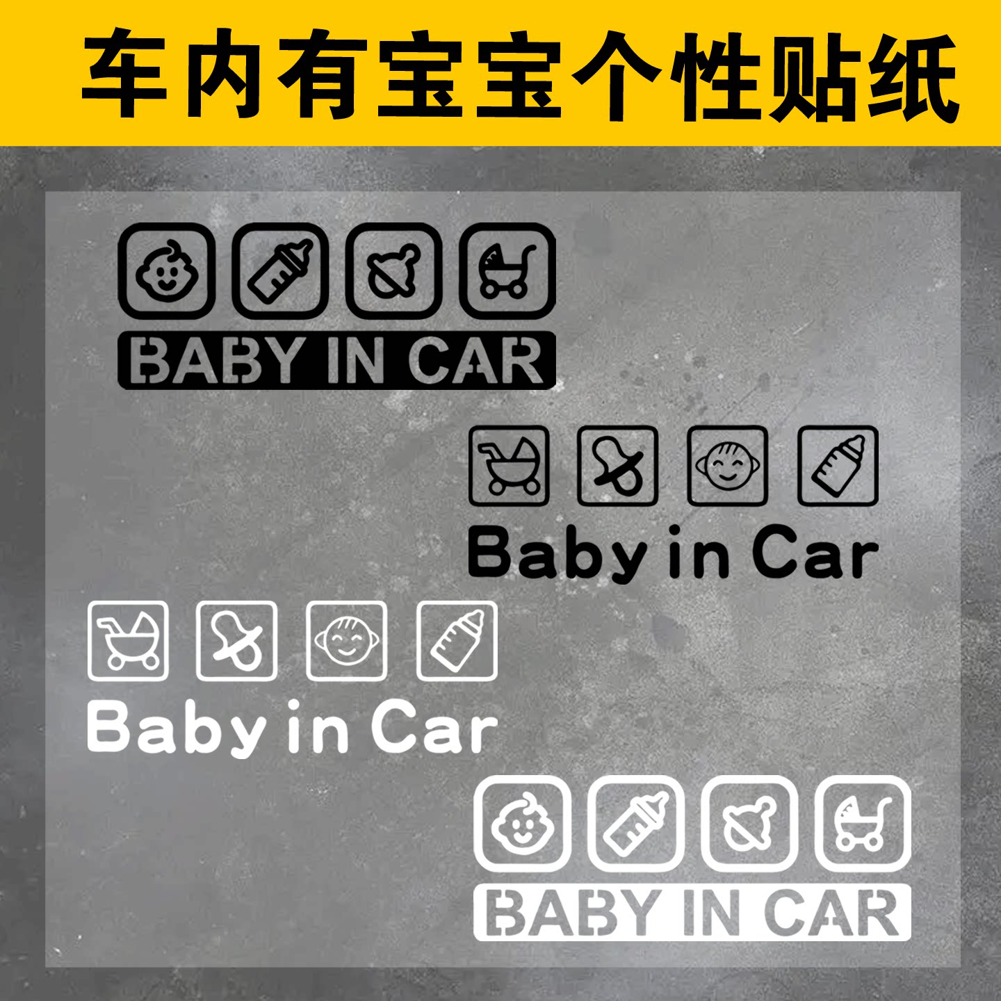 车内有宝宝后窗防水卡通车贴