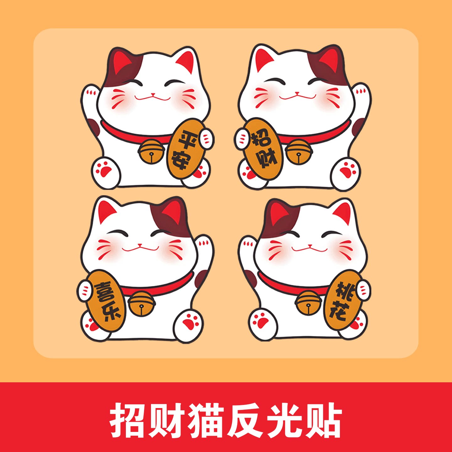 摩托电动车尾防水卡通可爱招财猫车贴纸划痕遮挡玻璃个性创意装饰