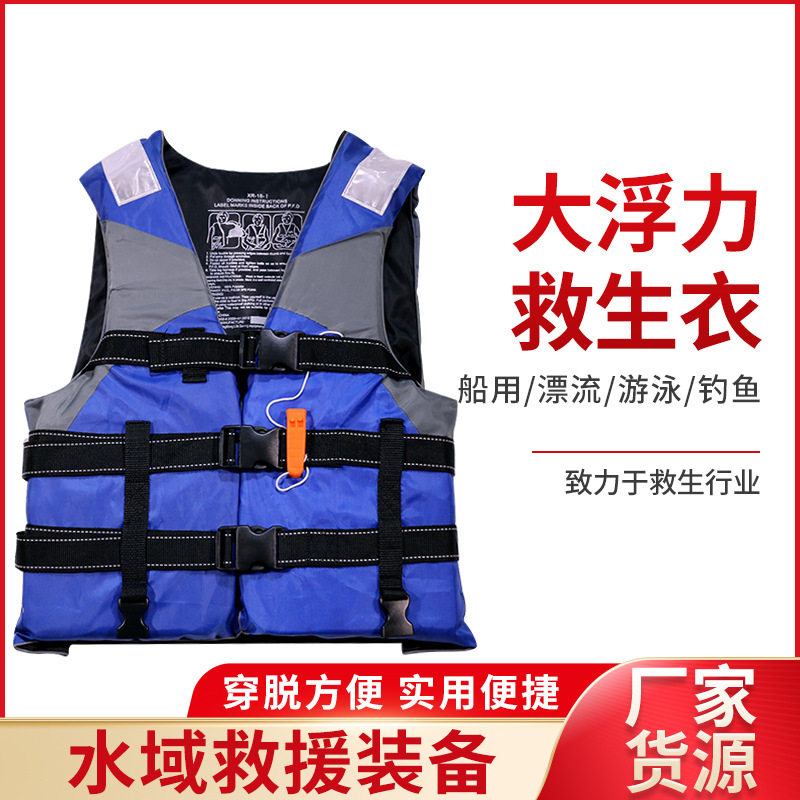 雅马哈成人儿童船用游泳应急防汛大浮力背心配胯带口哨加厚