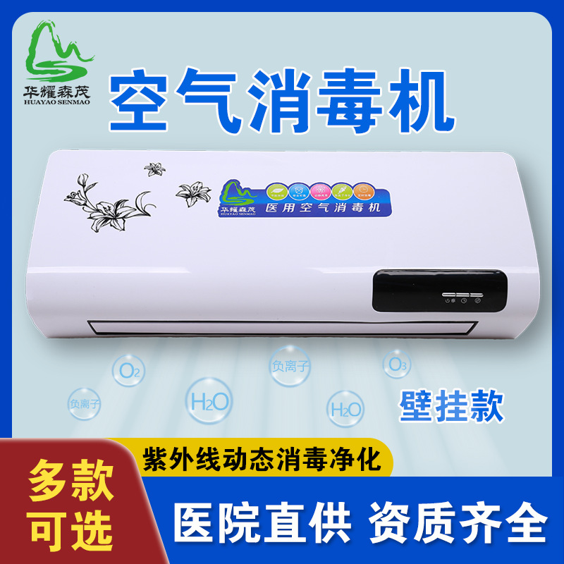 配件耗材空气消毒器紫外线灯管动态手术室诊所医院空气消毒机