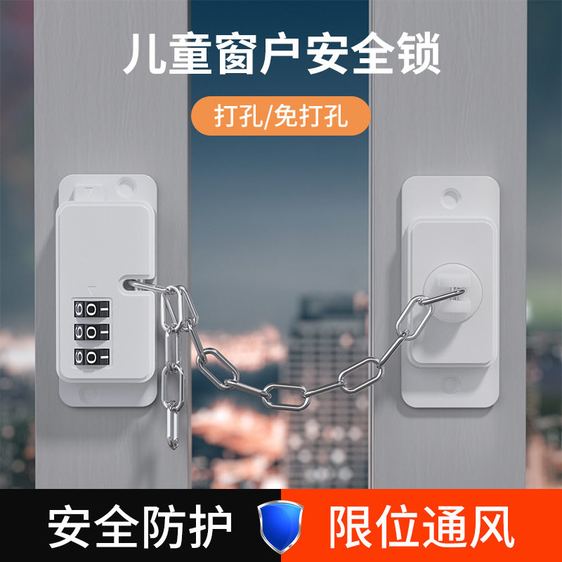 儿童安全锁冰箱抽屉柜子窗户玻璃门窗锁卡扣防护免打孔密码锁