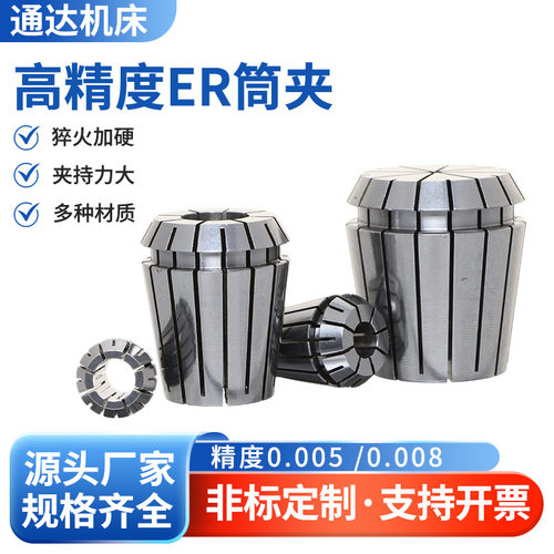 数控刀具ER弹簧夹头刀柄现货质量保证标准件数控雕刻机夹头