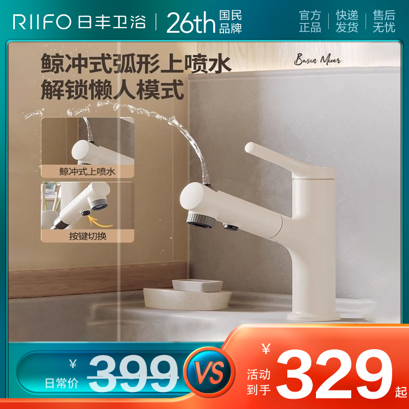 3Y卫浴洗手盆水龙头家用卫生间洗脸池面盆台盆全铜抽拉冷热龙