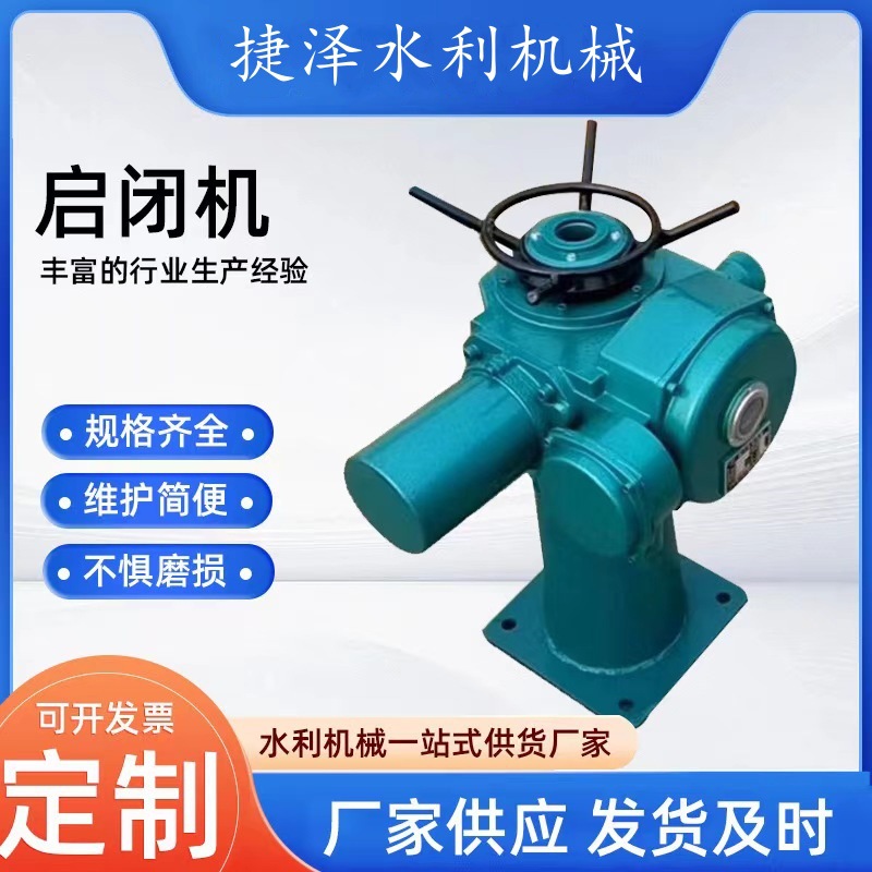 电动螺杆式启闭机手动启闭机侧摇启闭机平推手轮式启闭机配件