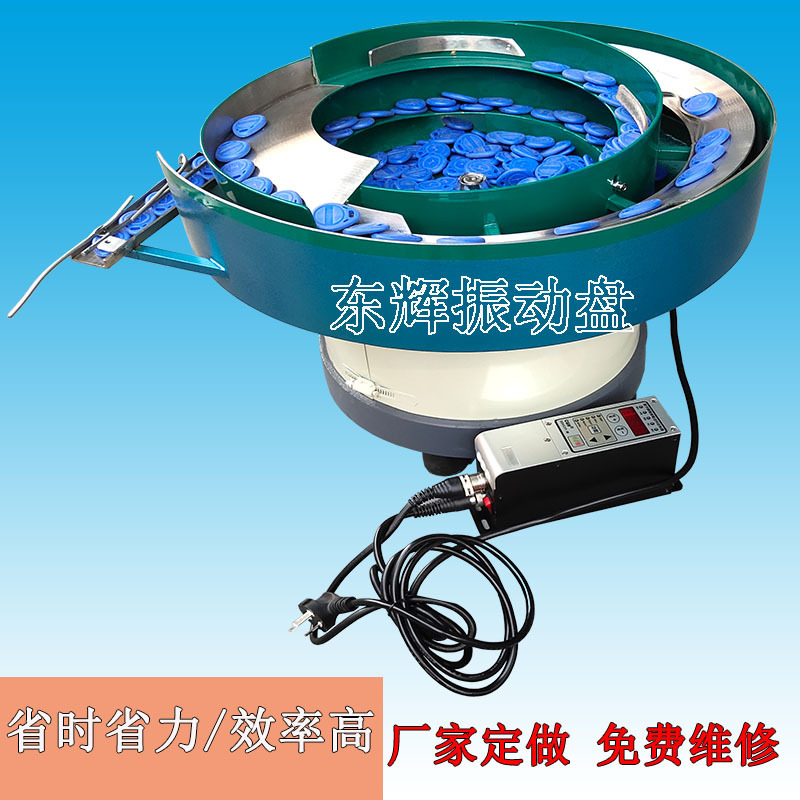 直供振动盘全自动送料机 螺丝瓶盖五金USB电子不锈钢震动盘控制器