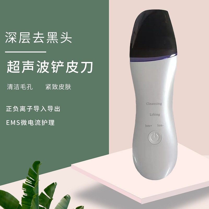 超声波铲皮机导入导出美容仪清洁器黑头仪清洁仪洁面仪美容仪器