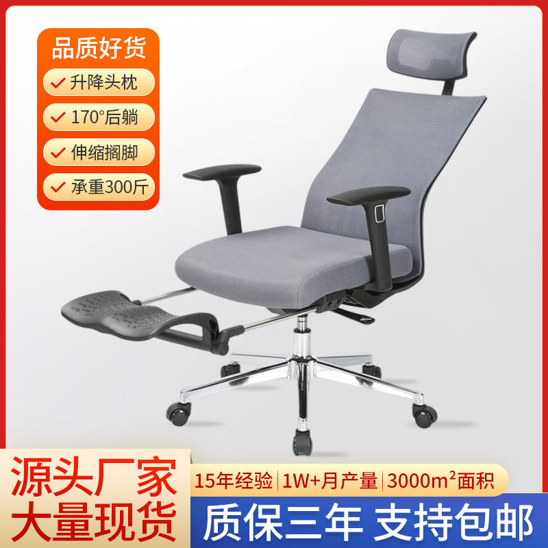 创一格办公椅可躺两用电脑椅舒适人体工学椅午休椅子办公室老板