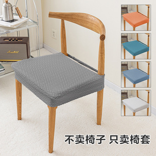 通用防滑分体家用弹力椅套牛角椅子套罩 加厚提花防尘椅套四季