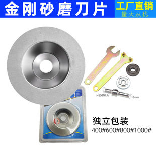 金刚石砂轮磨刀片碗形弧形角磨机磨刀片金刚石电镀磨片