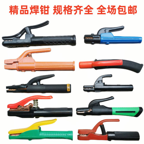 黑金刚纯铜不烫手电焊钳大象头部反向接线工业级荷兰欧式尼龙