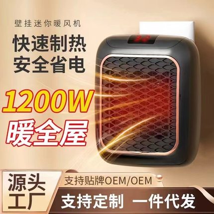 跨境暖风机小型热风取暖器办公室迷你节能小太阳迷你家用电暖
