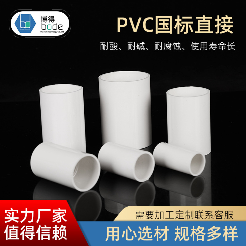 PVC直接电工接头线管接头国标加长电工套管配件阻燃