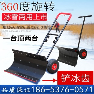 推雪板大号扫雪工具铲雪除雪板扫雪机带轮子 轮式 手推除雪铲