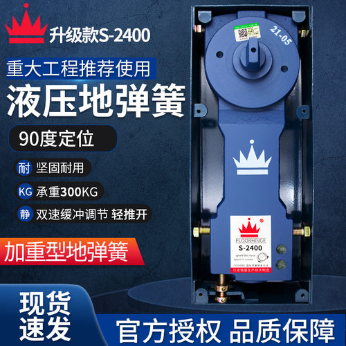 德国W冠S-2400地弹簧300kg加重型地弹璜有框玻璃门铜门地簧配件