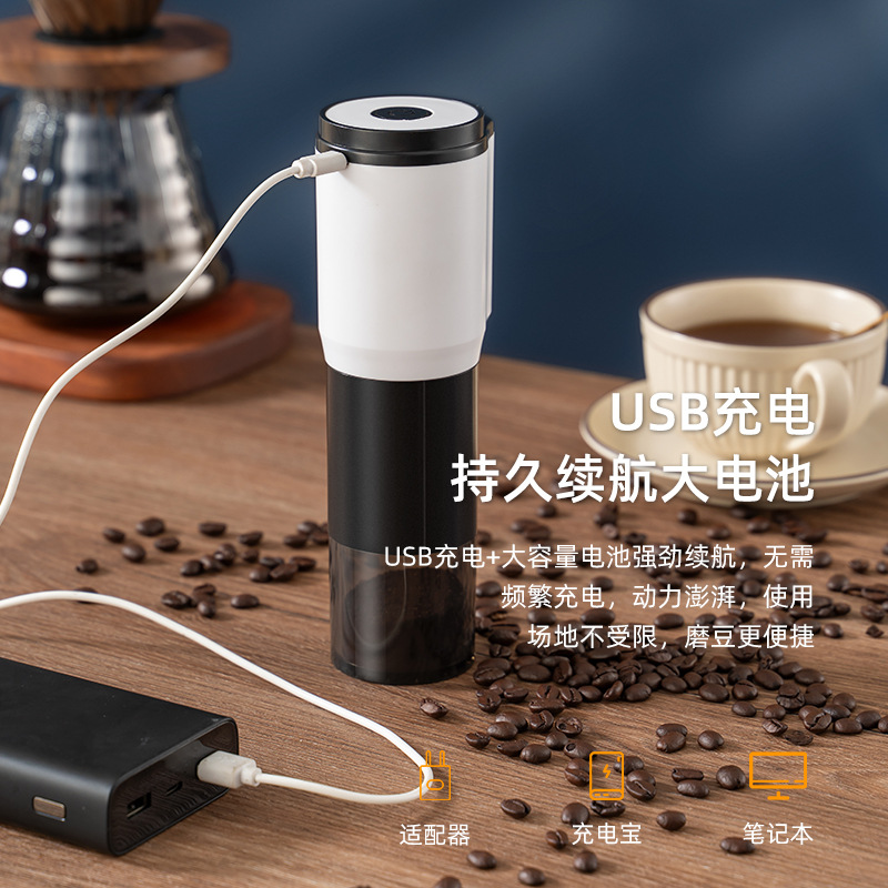 电动智能咖啡研磨磨豆机多模式切换USB持久续航大电量电动咖啡机