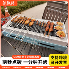 一次性烧烤炉支持跨境户外家用便携无烟炭烤肉架加长版珍珠岩