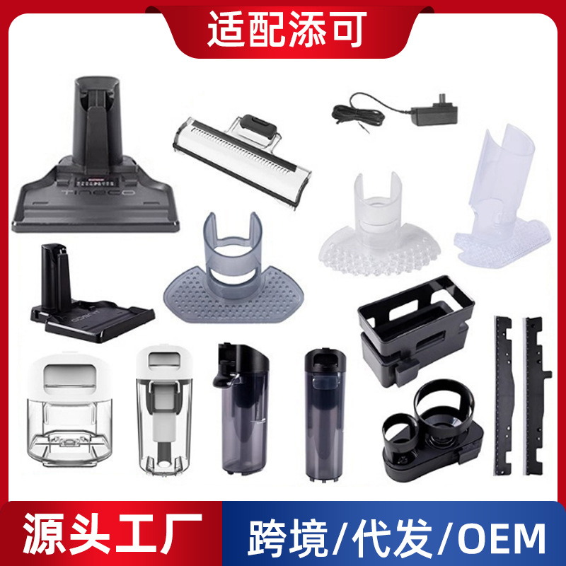 适配添可原装洗拖地一体机挡泥板刮条洗地机配件清洁滚刷污水桶