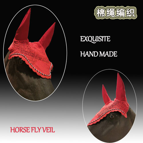 棉线编织马耳罩大马小马透气手工多色可选马面罩马耳朵马具品