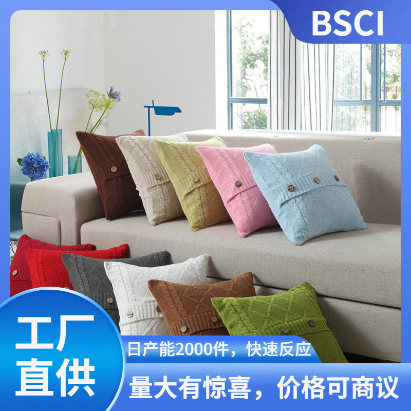 瑞景纺织北欧 针织午睡抱枕样板间汽车靠枕套 不含芯不含税