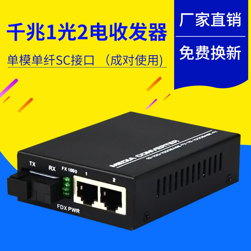 千兆单模单纤光纤收发器1光2电网络交换机高清视频光电转换器