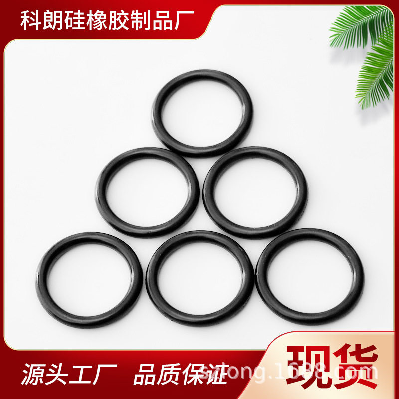 外径21-30*线经1.2mm 耐磨耐高压防水油封胶垫圈 O型圈橡胶
