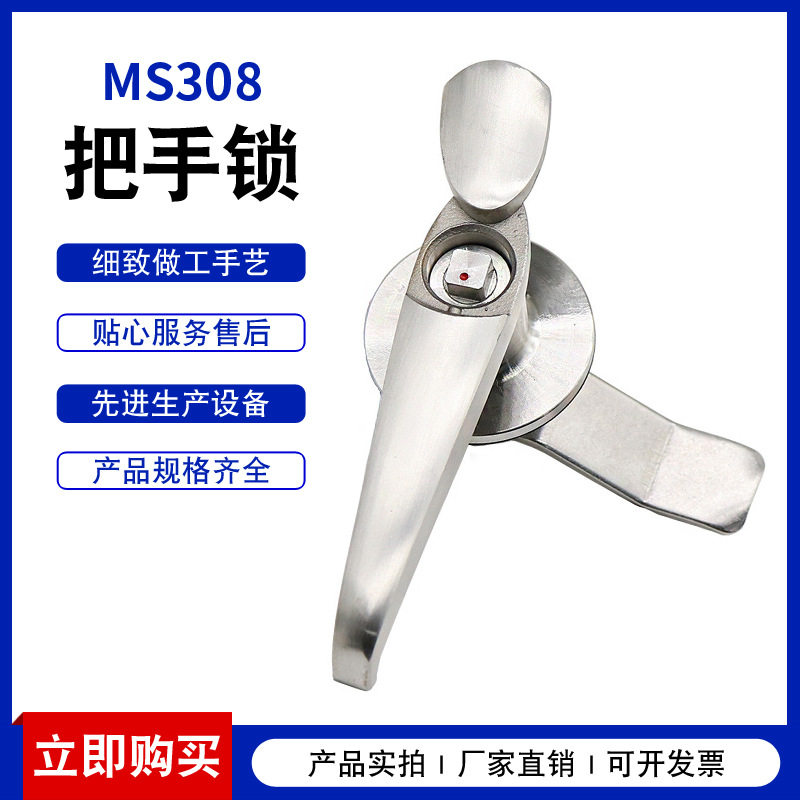 工厂不锈钢门锁ms308电箱机柜门锁防锈耐用把手锁多规格