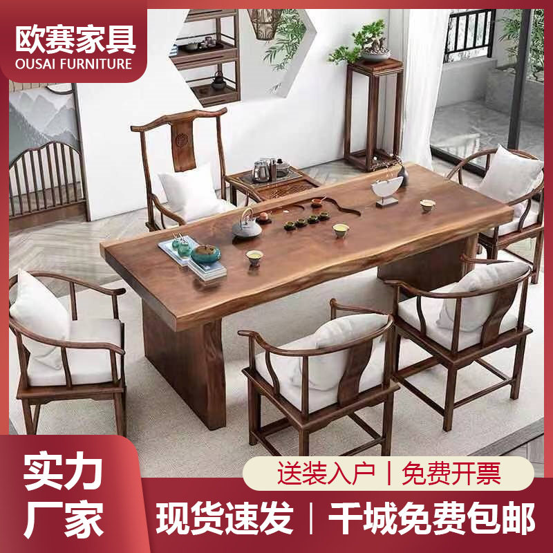 新中式实木茶桌椅组合简约现代茶台茶几办公室原木喝茶功夫泡茶