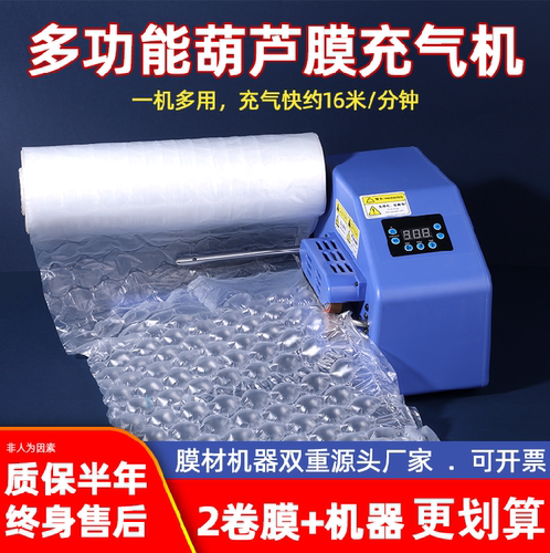 喜春品葫芦膜气泡膜缓冲气垫膜